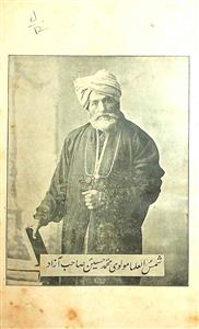 Darbar Akbari O Tamhid
