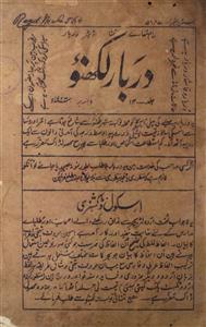 Darbar Jild 14 October 1923-Svk-Shumara Number-000