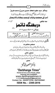 Darbhanga Times