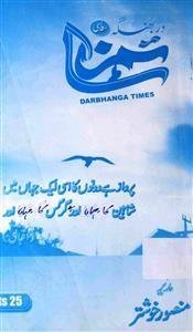 Darbhanga Times,Darbhanga-Shumara Number-002-004