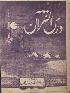 Duroos Ul Quran Jild 21 Shumara 3 March 1962-Svk-Shumara Number-003