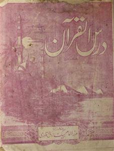 Duroos Ul Quran Jild 1 Shumara 6 March 1961-Svk-Shumara Number-006