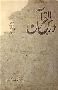 Duroos Ul Quran Jild 3 No 7 Safar 1364 H-Svk-Shumara Number-007