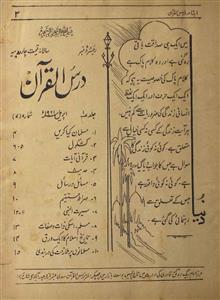 Duroos Ul Quran Jild 1 Shumara 7 April 1961-Svk-Shumara Number-007