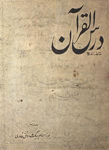 Dars-ul-Quran-Shumara Number-012