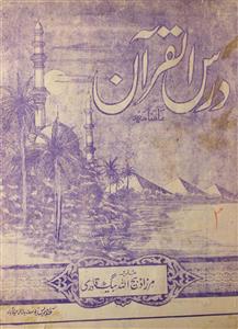 Duroos Ul Quran Jild 20 Shumara 21 September 1961-Svk-Shumara Number-012