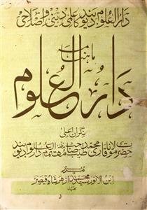 Darul Uloom Jild 10 Shumara 3 December 1955-Svk