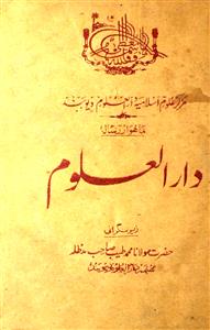 Darul Uloom Jild 2 No 9 June 1916-Svk-Shumaara Number-009
