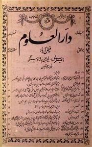 Darul Uloom Jild 2 No 10 July 1916-Svk-Shumaara Number-010