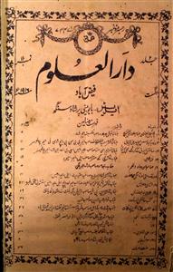 Darul Uloom Jild 2 No 11 August 1916-Svk
