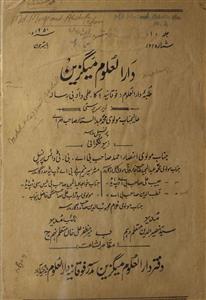 Darul Uloom Jild 1 Shumara 2 June 1950-Svk-Shumara Number-002