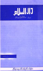 Darus Salam jild 15 shumara 1, Apr-2002