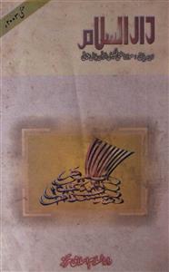 darus Salam jild -16, shumara- 2 May-2003-Shumara Number-002