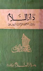 Dar Us Salam Jild 1 Shumara 2 May 1988-Svk