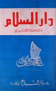 Darus Salam  jild 9 shumara 2 May-1996