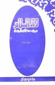 Darus Salam-शुमारा नम्बर-003,004