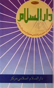 Darus Salam jild-11,shumara-4,Jul-1998-Shumara Number-004