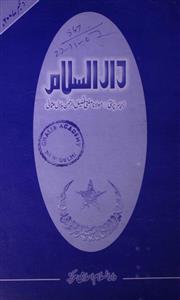 Darussalam ( Jild-20 Shumara-1 )-Shumara Number-009