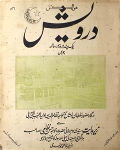Darvesh Jild 2 No 9 May 1924-Svk-Shumaara-009