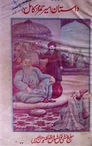 Dastan-e-Ameer Hamza