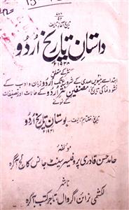 Dastan-e-Tareekh-e-Urdu