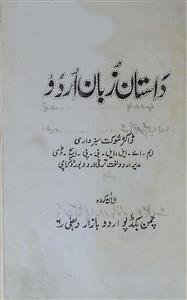 Dastan-e-Zaban-e-Urdu
