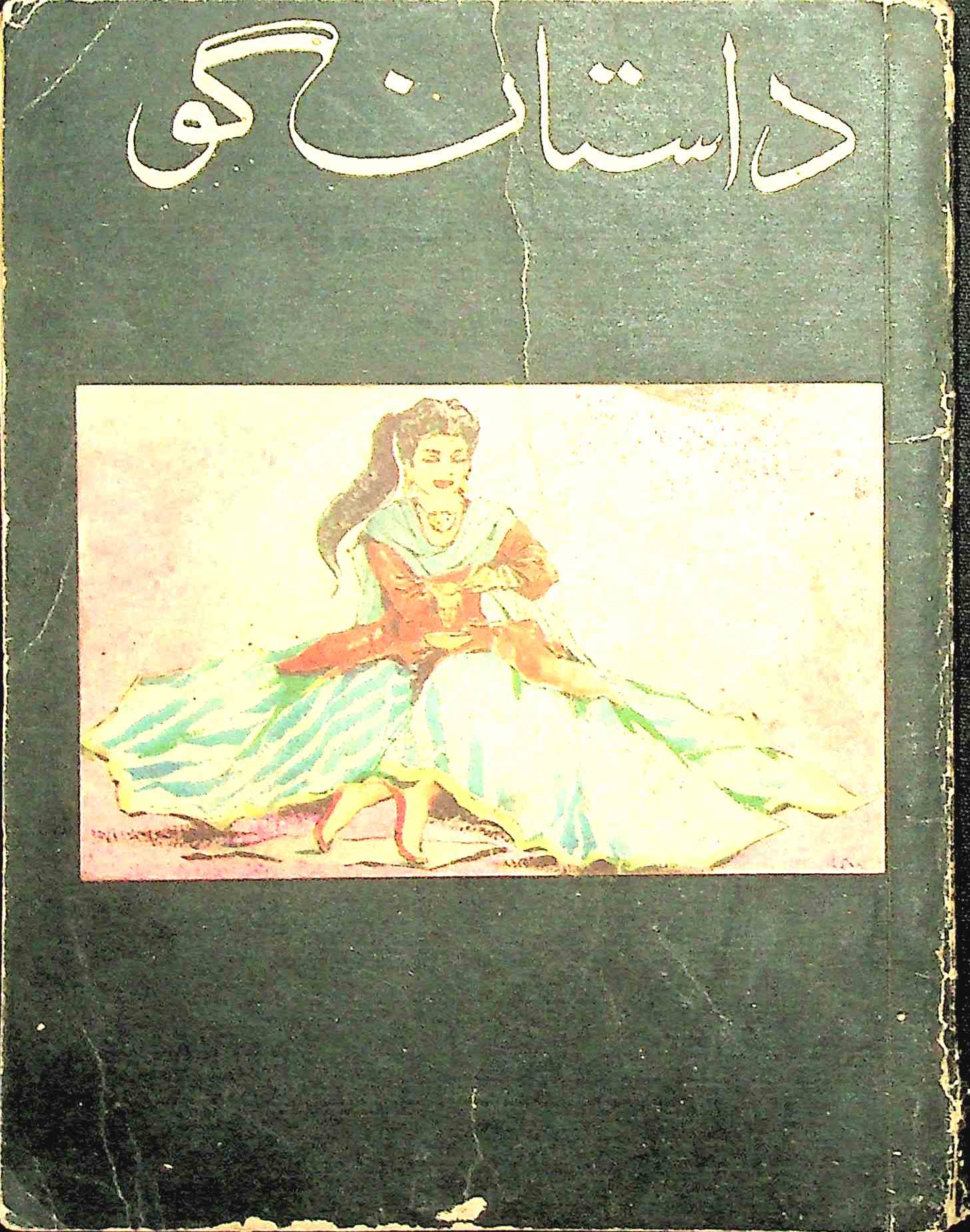 Dastan Go Jild 4 Shumara 39 March 1961-Shumara Number-039