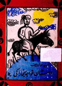 Dastan Khwaja Bukhara Ki