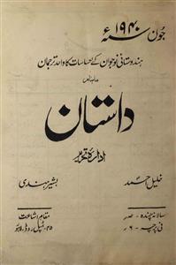 Dastan Jild 1 No 1 June 1940-Svk-Shumaara Number-001