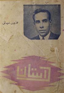 Dastan Jild 2 Shumara 2 July 1947-Svk