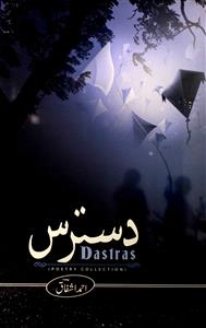 Dastaras