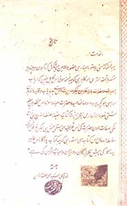 Dastoor-ul-Banaba