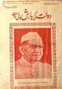 Daulat Ke Barish Jild 35  No 9 September 1975-Svk-Shumara Number-009