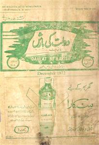 Daulat ke Barish Jild 32 No 12 December 1972-Svk