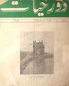Daur E Hayat Jild 3 Shumara 26 September 1964-Svk