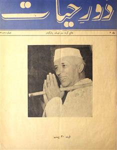 Daur E Hayat Jild 3 Shumara 31,32  November 1964-Svk