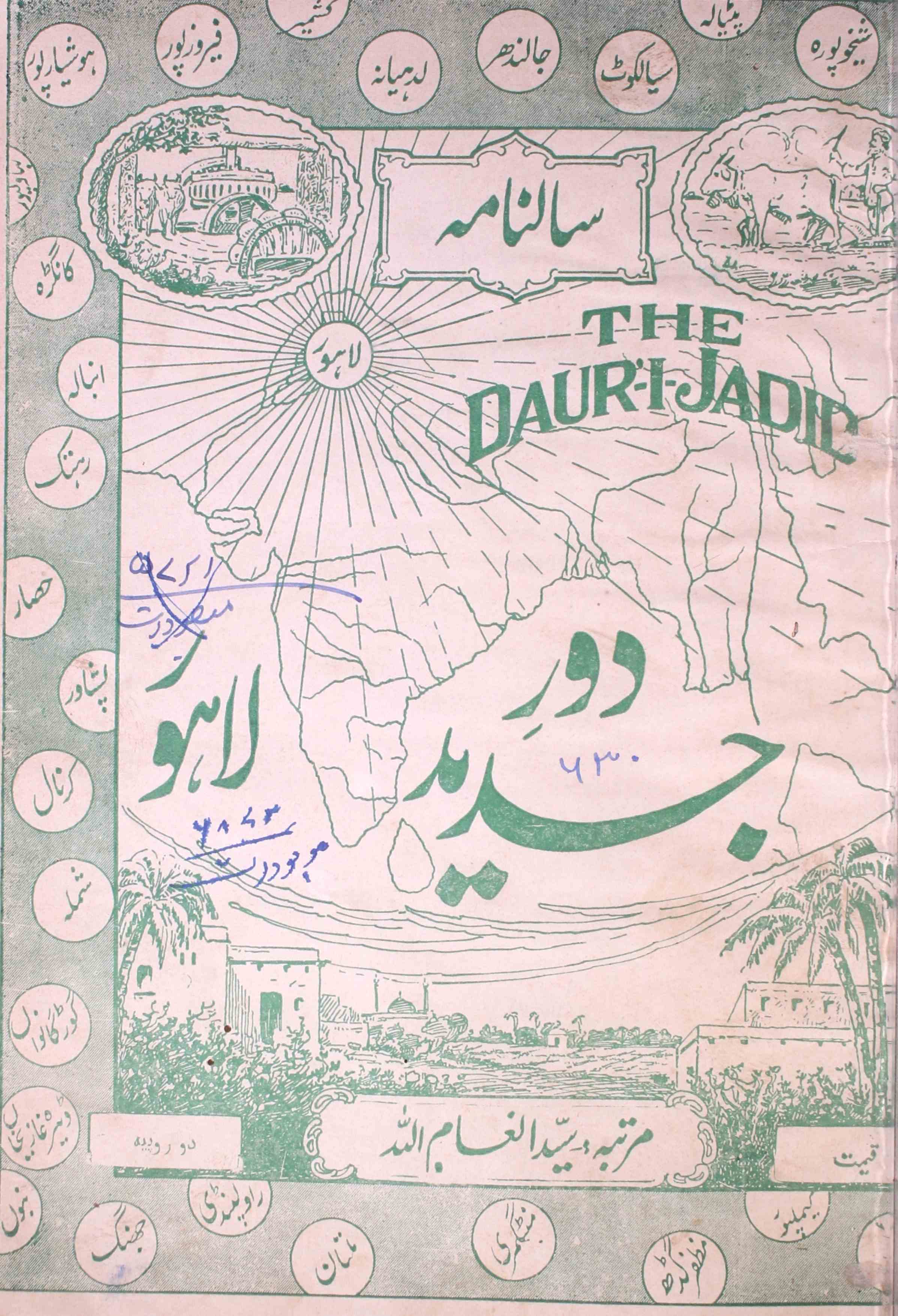 Daur-e-Jadeed, Lahore- Magazine by Abdul Aziz 