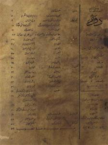 Dawam Jild 4 Shumara 3 January 1970-Svk-Shumara Number-012