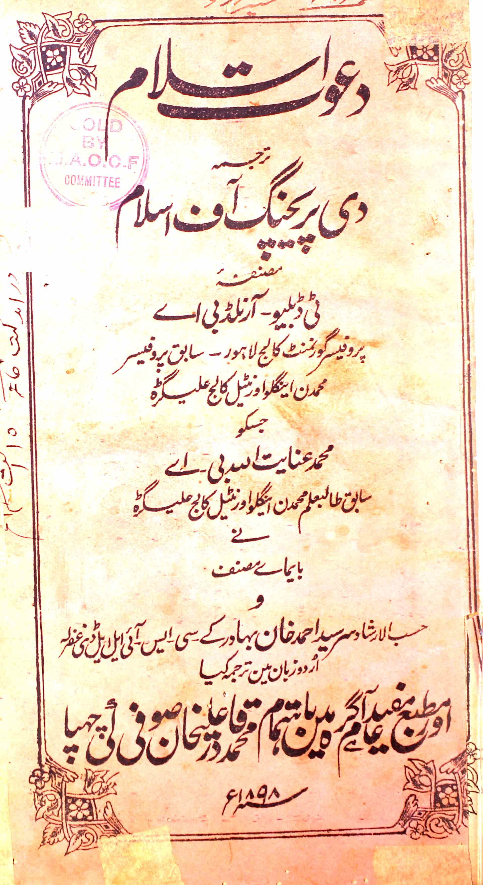 Dawat-e-Islam