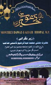 Dawat-e-Khair Jild-22 Shumara-3-003