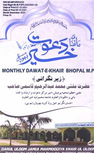 Dawat-e-Khair Jild-22 Shumara-6