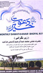 Dawat-e-Khair Jild-22 Shumara-8