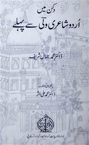 Deccan Mein Urdu Shayeri Wali Se Pahle