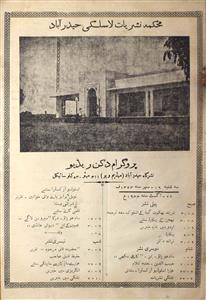 Deccan Radio- Magazine by Idara Nashr-e-Urdu, Hyderabad, Idara-e-Ishat-e-Urdu, Hyderabad, Idara-e-Nashriyat-e-Urdu, Hyderabad, Unknown Organization 