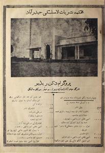 Deccan Radio April 1944-Svk-Shumara Number-000