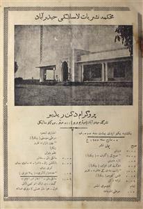 Deccan Radio  March 1944-Svk-Shumara Number-000