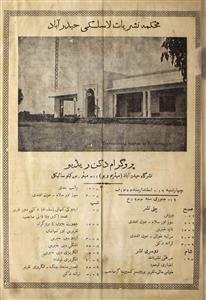 Deccan Radio Jild 7 Shumara 6 Dec-Jan 1944-Svk-Shumara Number-000