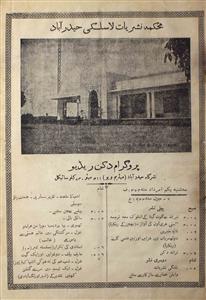 Deccan Radio June 1944-Svk-Shumara Number-000