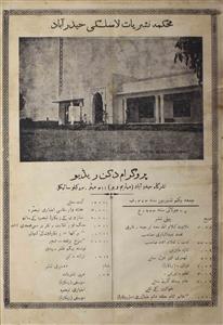 Deccan Radio July 1944-Svk-Shumara Number-000