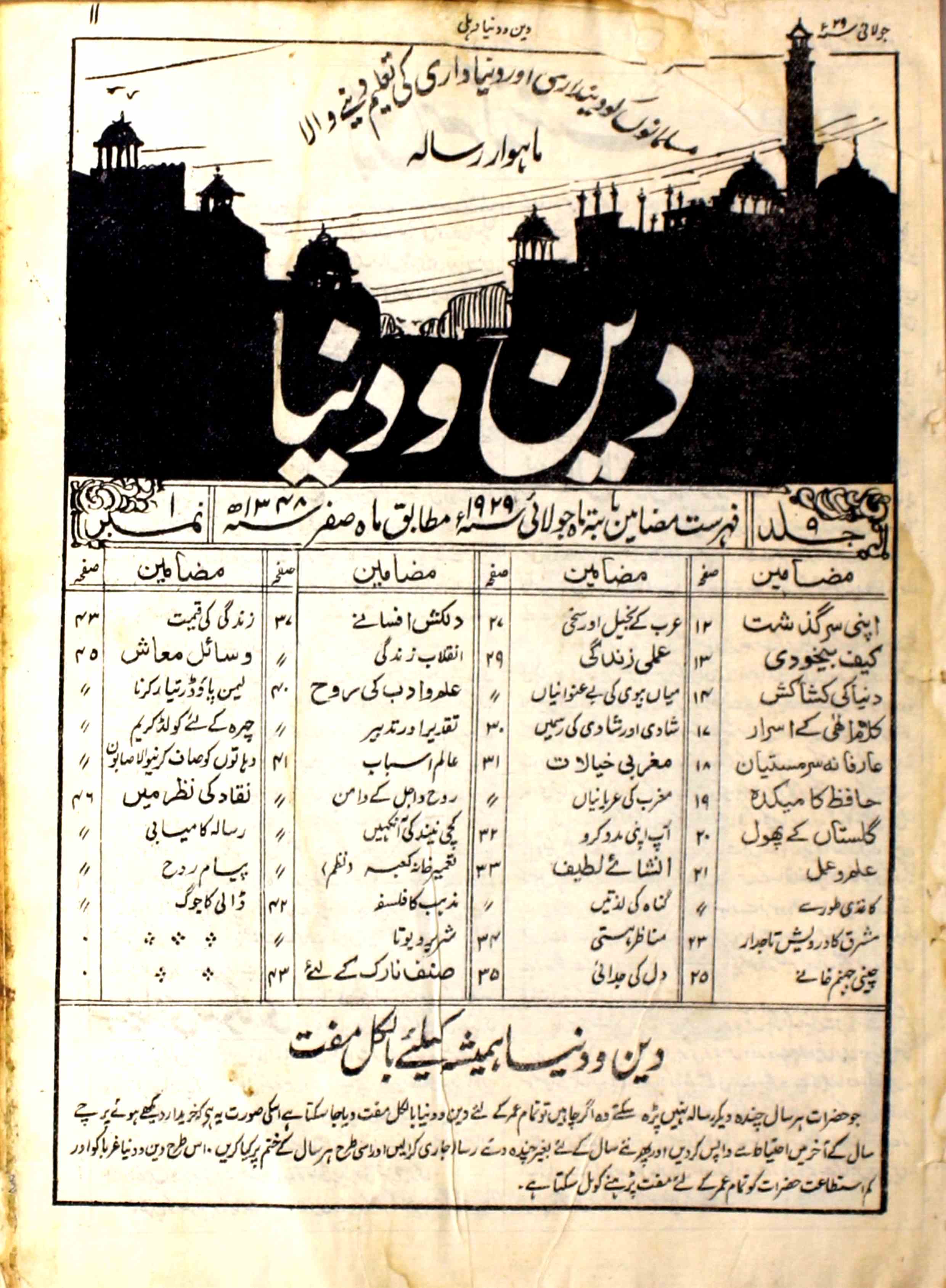 Deen O Duniya Jild 9 No 1 July 1929-Svk-Shumara Number-001